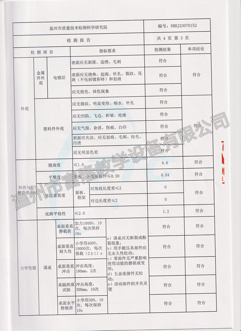 课桌4